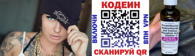 Кодеиновый сироп Lean Purple Drank  Купить закладки  Трубчевск 