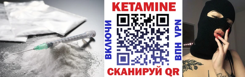 КЕТАМИН VHQ  Купить где  Трубчевск 