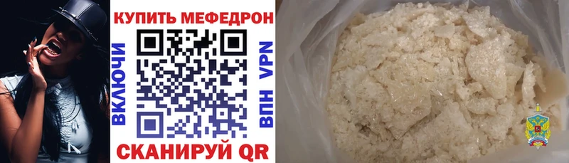 МЯУ-МЯУ кристаллы  Купить где  Трубчевск 