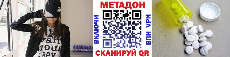 МЕТАДОН кристалл  Купить  Трубчевск 