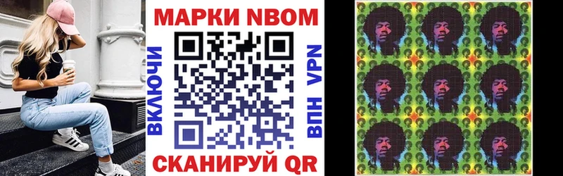 Марки NBOMe 1500мкг  Купить где  Трубчевск 